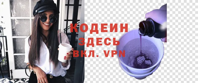 где найти наркотики  Гаджиево  Кодеин Purple Drank 